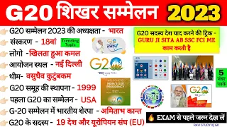 G20 Summits 2023 India | G20 Summit Imp MCQs | G20 शिखर सम्मेलन 2023 | G20 Current Affairs 2023 Ravi