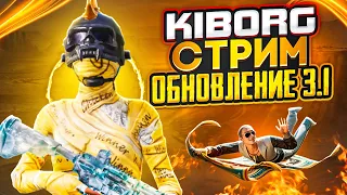 СТРИМ PUBG MOBILE 🥷ИГРА НА ТОП 🥷ЗАЛЕТАЙ НА СТРИМ ДРУГ😉