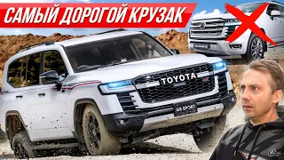 Новый спортивный Ленд Крузер GR Sport: что с ним не так? | #ДорогоБогато Toyota Land Cruiser, Тойота