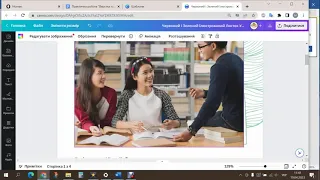 Створення інформаційного бюлетеня в сервісі Canva