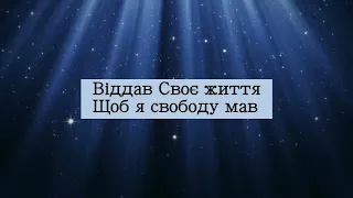 D.Worship - Чудова Благодать | Караоке текст | Lyrics