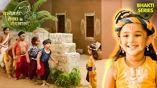 कृष्ण की टोली ने माखन चुराने की बनाई योजना | श्री कृष्ण की कहानी | Krishna Latest Episode