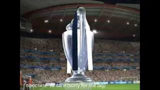 PES 2014 UEFA CHAMPIONS LEAGUE FINAL (REAL MADRID - PSG) REWARDING TEAM.