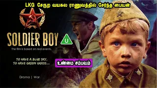 LKG சேருற வயசுல ராணுவத்தில் சேர்ந்த பையன் - MR Tamilan Dubbed Movie Story & Review in Tamil