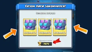 Новые драфт сундуки Clash Royale - Дождь из легендарных карт!