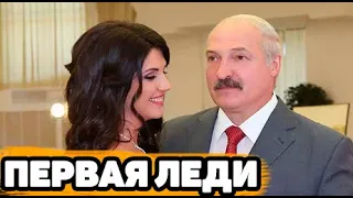 НЕ УПАДИТЕ! Как выглядит жена Александра Лукашенко и где она живет