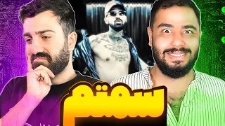 REACTION Samtam Sajad Shahi l ری اکشن سمتم از سجاد شاهی