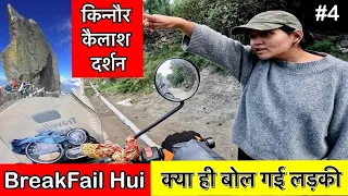 Sangla to Kalpa Solo Raid | Kinnaur Kailash View | Spiti Valley Dangerous Road Trip 2022 | Moto Vlog