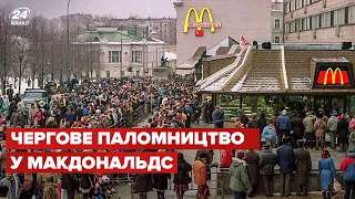 🔥 Останні Макдональдси закриваються на Росії