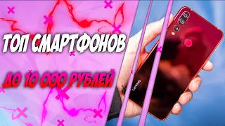 ТОП СМАРТФОНОВ ДО 10000 РУБЛЕЙ С ALIEXPRESS