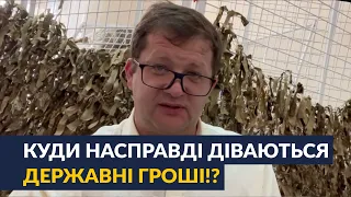 ⚡️ Махінації в президентській програмі висадки «мільярда дерев» під час війни // Ар'єв