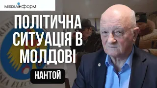 Оазу Нантой. ПОЛІТИЧНА СИТУАЦІЯ В МОЛДОВІ