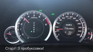 Разгон Хонда Аккорд 8 в спорт режиме