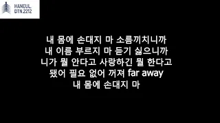 Ailee  -  손대지마 (Don’t Touch Me)| Korea Lyrics [Hangul]
