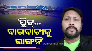 Here's what Ollywood Actor Sritam Das says on the renovation of Cuttack's Barabati Stadium