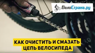 Как очистить и смазать цепь на велосипеде