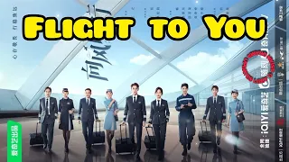 "Flight to You" Chinese drama cast, synopsis & air date.....