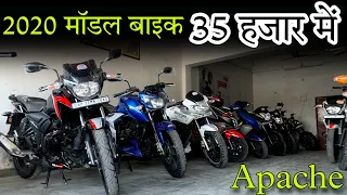 2020 मॉडल बाइक 35 हजार में 😱 || Second Hand Bike for Sale in India 2022 || Used Bike for Sale 2022