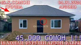 Хонахои Фуруши!!! кредит аз 49 000 сомон (04.01.2024) аз Душанбе ва дигар Шахру Нохияхои Чумхури ТЧК