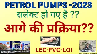 Petrol Pumps 2023:सेलेक्ट हो गए है आगे की प्रक्रिया ???