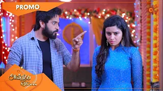 Anbe Vaa - Promo | 23 Feb 2021 | Sun TV Serial | Tamil Serial