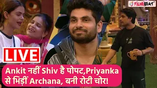 Bigg Boss 16: Archana vs Priyanka+Ankit+Shalin, Shiv है पोपट,Sumbul-Tina Fight,Archana रोटी चोर!