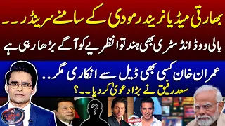 Indian Media surrenders in front of Modi - Aaj Shahzeb Khanzada Kay Sath - Geo News