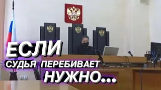 ▶️ КАК ПОЛУЧИЛОСЬ, что неуважаемый суд стал УВАЖАЕМЫМ? / КАКИЕ объяснения давать в суде