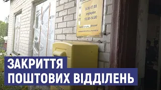 У Боромлянській громаді планують закривати поштові відділення