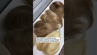 Накладки из натуральных волос на макушку мини-вариант