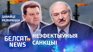 Афшоры нафтавых баронаў Беларусі | Офшоры нефтяных баронов Беларуси