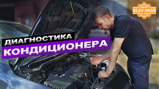 Opel Astra J — не работает кондиционер. Проводим диагностику.