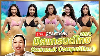 REACTION! MGT2024 Swimsuit Competition | SPRITE BANG