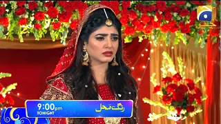 Rang mahal Episode 83 Promo - Epi 83 teaser -  Her Pal Geo