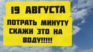 19 Августа в яблочный спас, впусти положительных людей в свою жизнь. Ритуал на яблочный спас