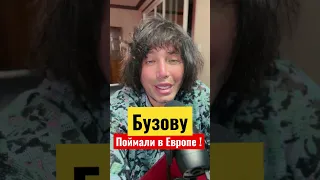 Беги Оля , Беги ! #бузова