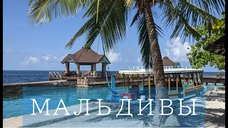 Первое впечатление о Мальдивах: Ellaidhoo Maldives by Cinnamon