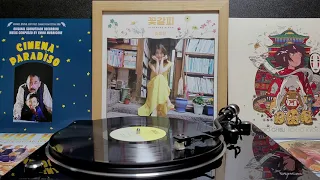 [Vinyl][LP] 아이유 - 꽃갈피 [Side A]