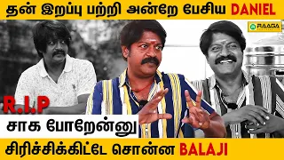 எனக்குன்னு யாருமே இல்ல! மனம் கலங்கிய Daniel Balaji Throwback Interview