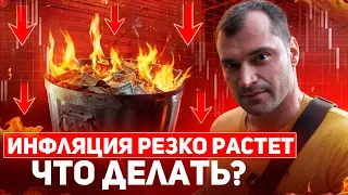 После выборов Путина инфляция начала резко расти. Что делать?