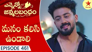 Ennenno Janmala Bandham - Episode 462 Highlight 2 | Telugu Serial | Star Maa Serials | Star Maa