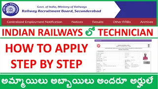 HOW TO APPLY RRB TECHNICIAN 2024 || HOW TO FILL RRB TECHNICIAN JOBS || HOW TO APPLY ITI TECHNICIAN