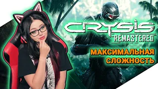 CRYSIS REMASTERED Полное Прохождение Игры на Русском и Обзор ► CRYSIS REMASTERED TRILOGY | Стрим