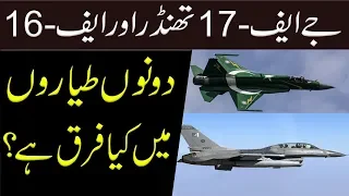 Which Is Better, The F-16 or The JF-17? | 9 News