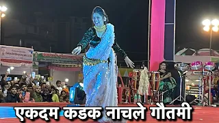 एकदम कडक नाचले गौतमी Gautami Patil 2024 | Gautami Patil Dance Video 2024 | Gautami Patil Viral Video
