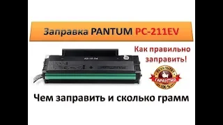 PANTUM PC 2111E cartridge refill / correct refill)