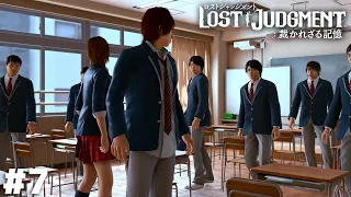 八神流いじめっ子撃退法【LOST JUDGMENT】＃７