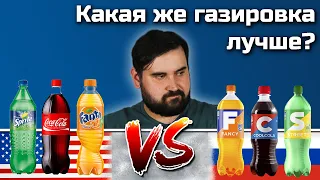 Импортозамещение: слепые дегустации замены Coca-Cola, Fanta, Sprite | РЕЗУЛЬТАТ ВАС УДИВИТ!!!