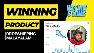 How I Find A ₹10K/Day Dropshipping Product In 5 Minutes! (FREE METHOD 1)