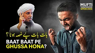 Baat Baat Par Gussa Hona ! | Mufti Tariq Masood Speeches 🕋